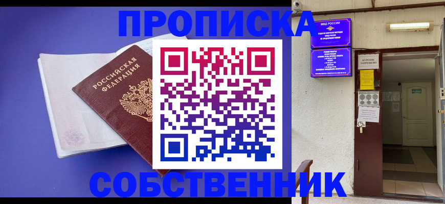 временная регистрация 2025 в Батайске